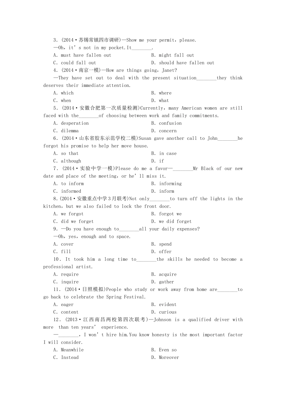 高考英语一轮复习 课时专练4 新人教版必修1_第2页