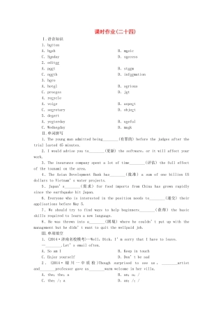 高考英语一轮复习 课时专练4 新人教版必修1