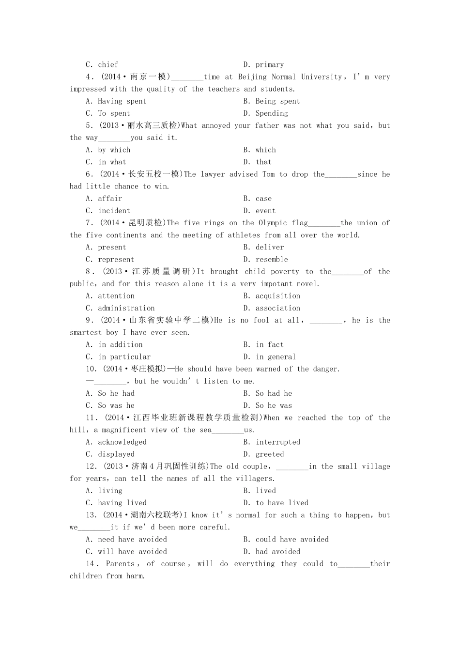 高考英语一轮复习 课时专练4 新人教版必修2_第2页