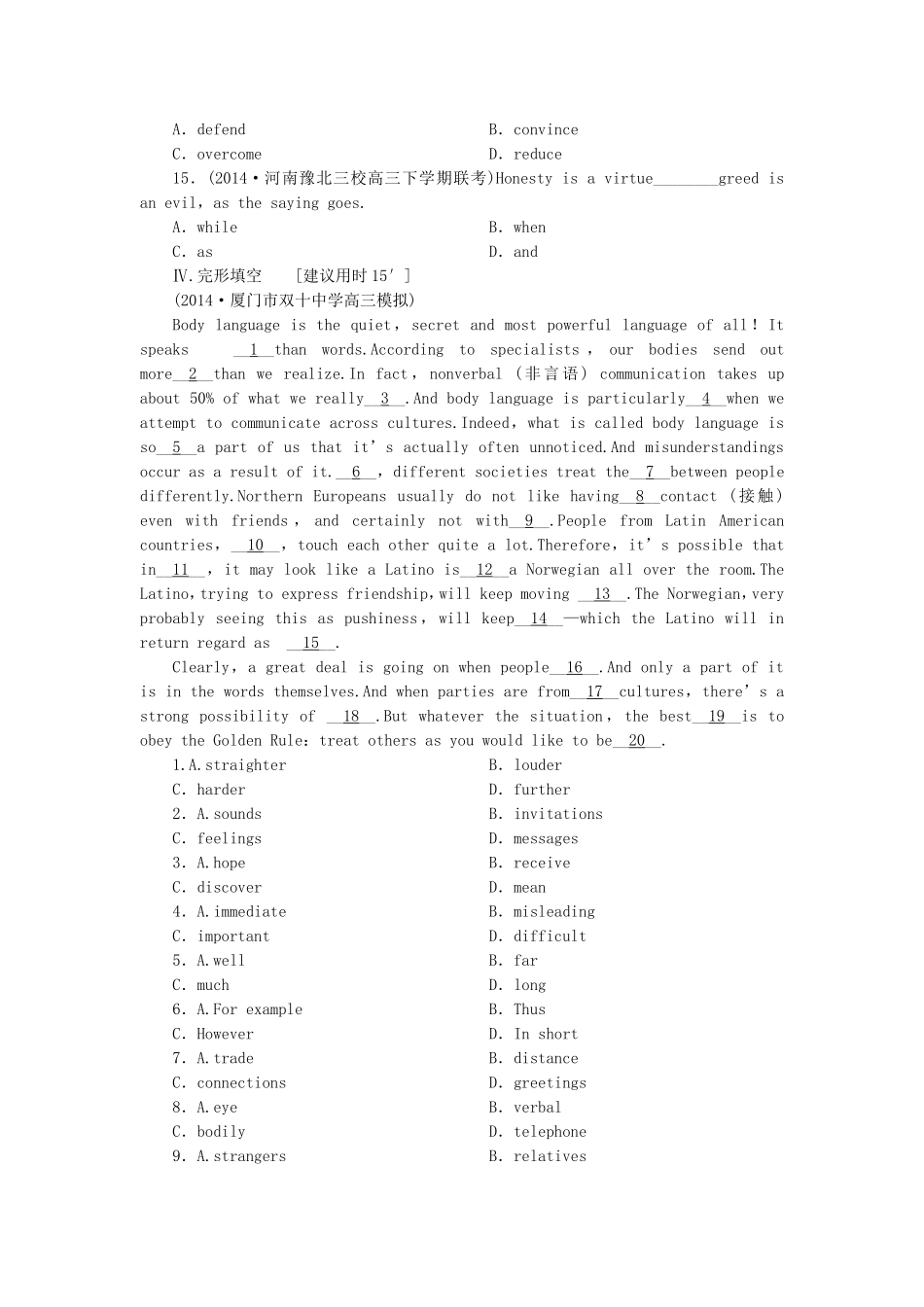 高考英语一轮复习 课时专练4 新人教版必修2_第3页