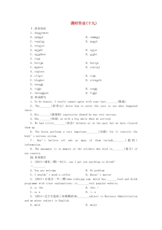 高考英语一轮复习 课时专练4 新人教版必修2