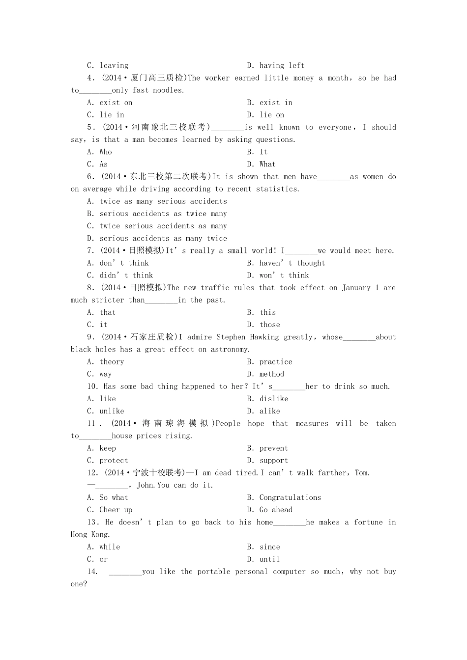 高考英语一轮复习 课时专练4 新人教版必修3_第2页