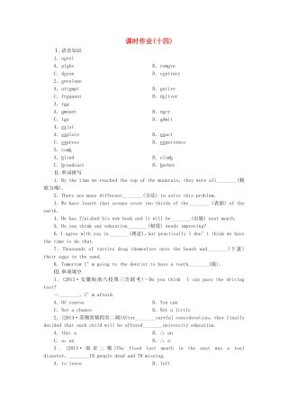 高考英语一轮复习 课时专练4 新人教版必修3