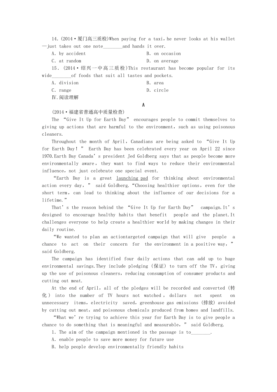 高考英语一轮复习 课时专练4 新人教版必修4_第3页