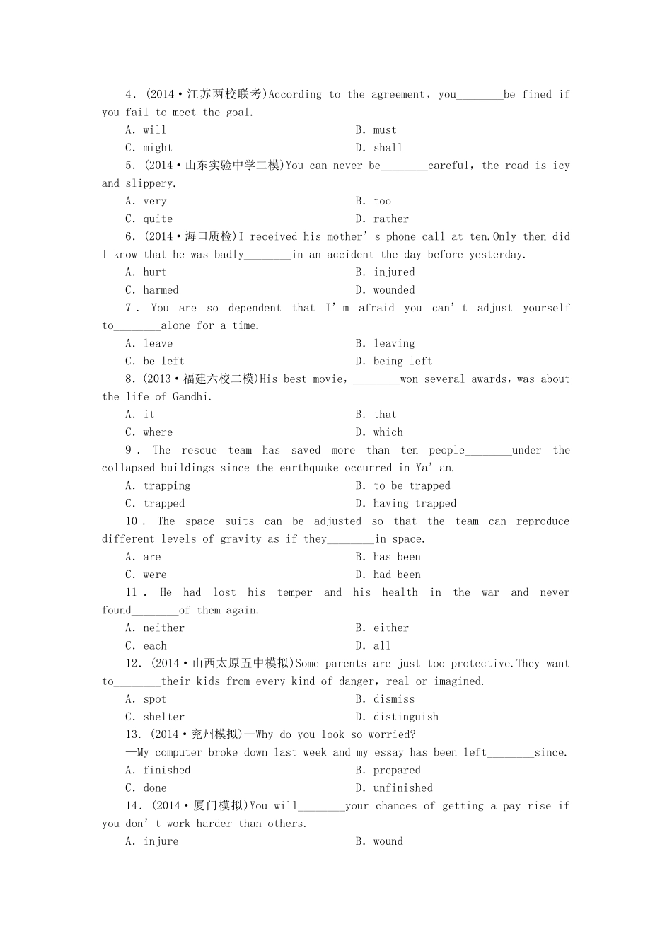 高考英语一轮复习 课时专练4 新人教版选修6_第2页