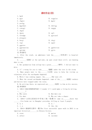 高考英语一轮复习 课时专练4 新人教版选修6
