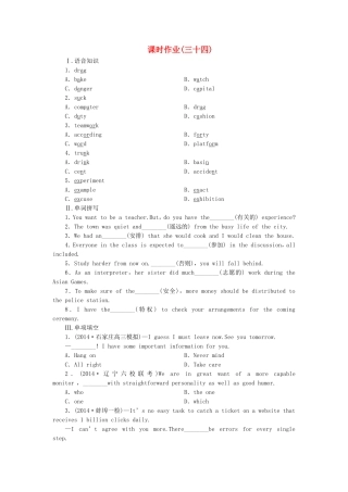 高考英语一轮复习 课时专练4 新人教版选修7