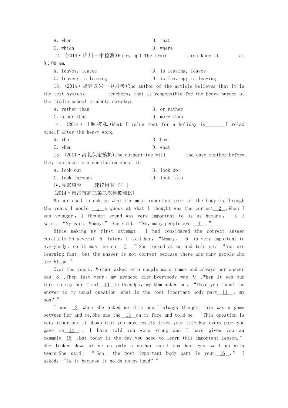 高考英语一轮复习 课时专练4 新人教版选修8_第3页