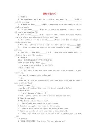 高考英语一轮复习 课时专练4 新人教版选修8