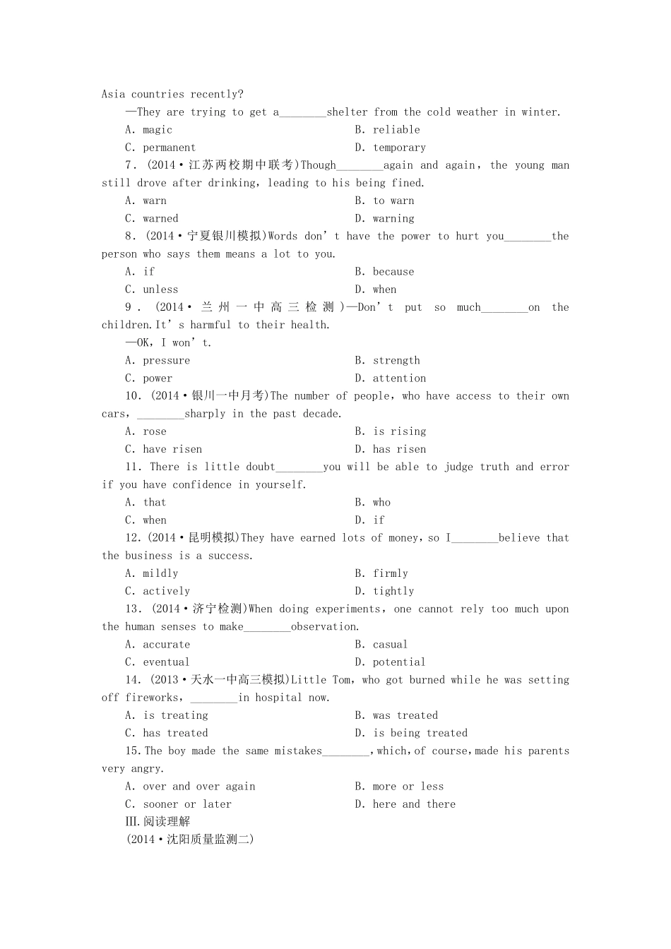 高考英语一轮复习 课时专练5 新人教版必修1_第2页