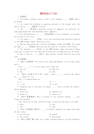高考英语一轮复习 课时专练5 新人教版必修1