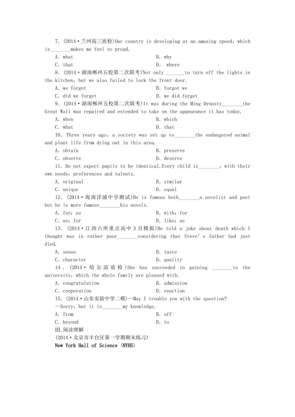 高考英语一轮复习 课时专练5 新人教版必修2_第2页