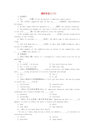 高考英语一轮复习 课时专练5 新人教版必修2