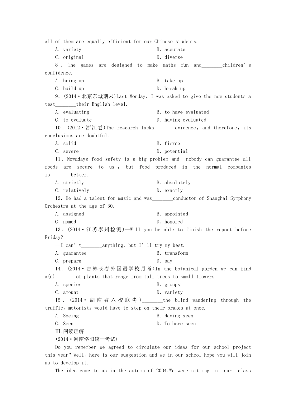 高考英语一轮复习 课时专练5 新人教版必修4_第2页
