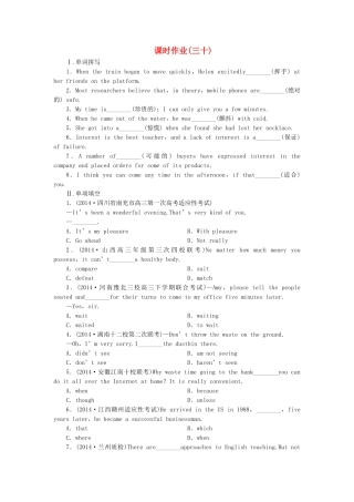 高考英语一轮复习 课时专练5 新人教版必修4