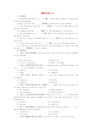 高考英语一轮复习 课时专练5 新人教版必修5