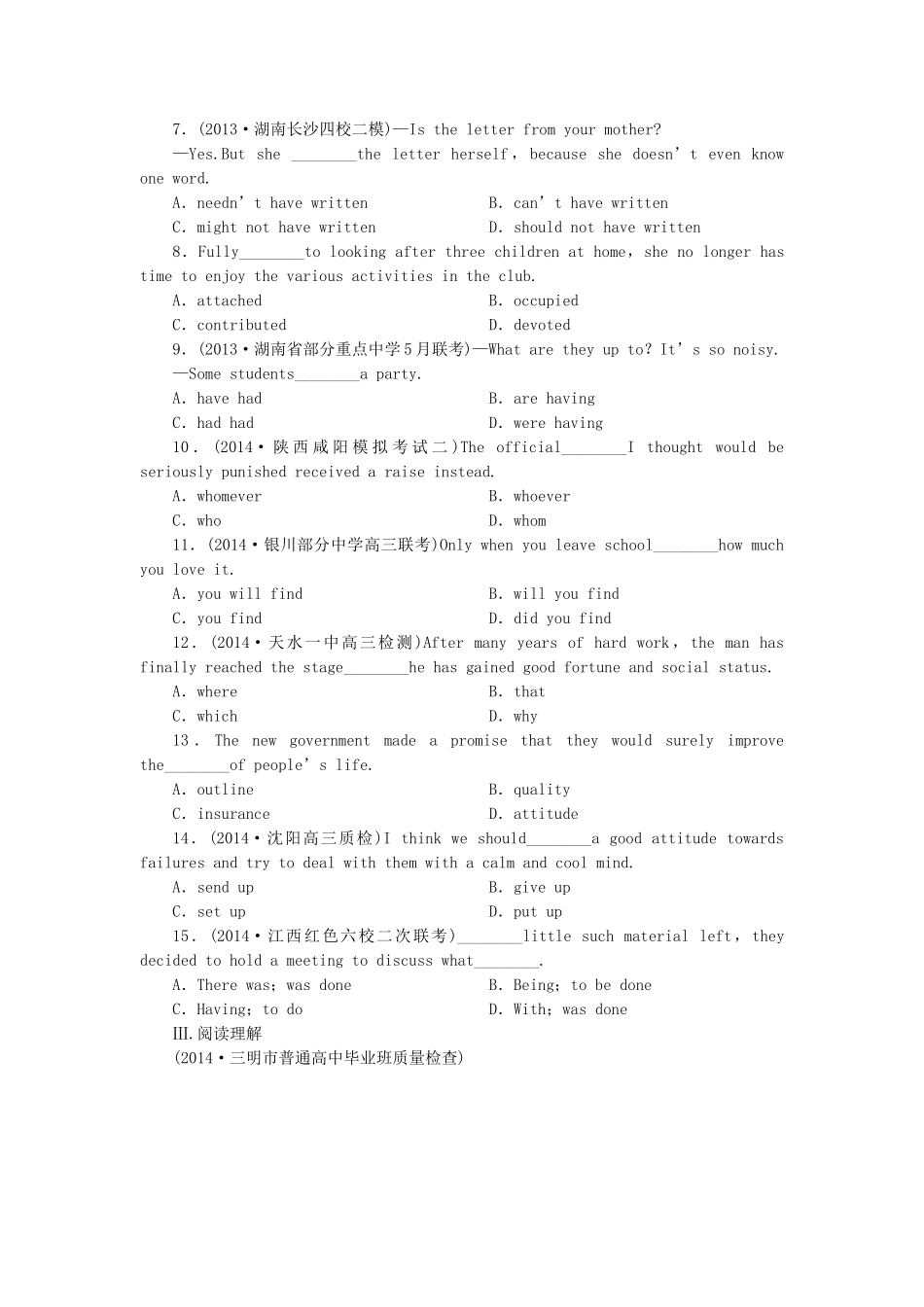 高考英语一轮复习 课时专练5 新人教版选修6_第2页