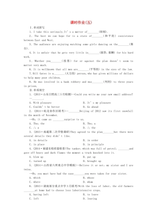 高考英语一轮复习 课时专练5 新人教版选修6