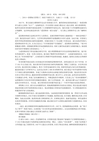 高考语文一轮复习 传记整体阅读检测卷（含解析）