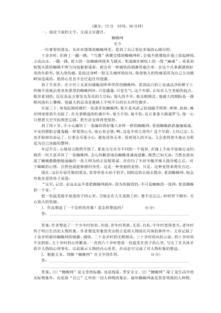 高考语文一轮复习 散文的技巧、形象及探究检测卷（含解析）