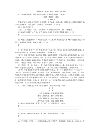 高考语文一轮复习 诗歌表达技巧检测卷（含解析）