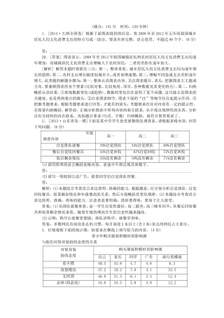高考语文一轮复习 图表与文字转换题检测卷（含解析）