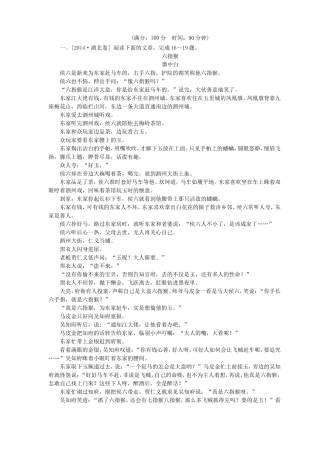 高考语文一轮复习 小说整体阅读检测卷（含解析）