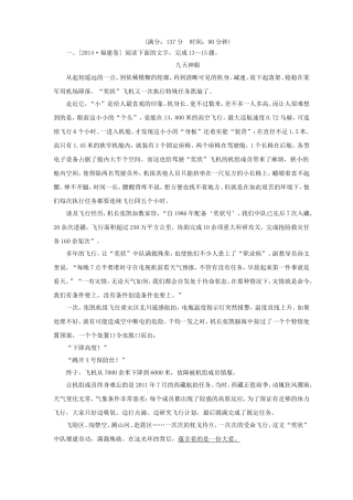 高考语文一轮复习 新闻阅读含访谈检测卷（含解析）