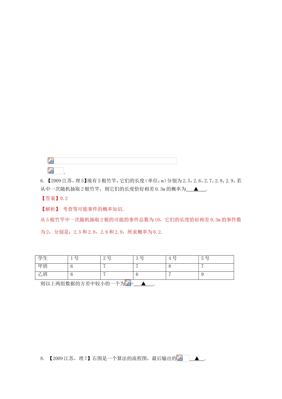 高考数学分项版解析 专题11 概率和统计、算法-人教版高三数学试题_第3页