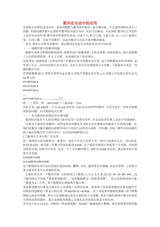 高考数学 题型全归纳 数列在生活中的应用