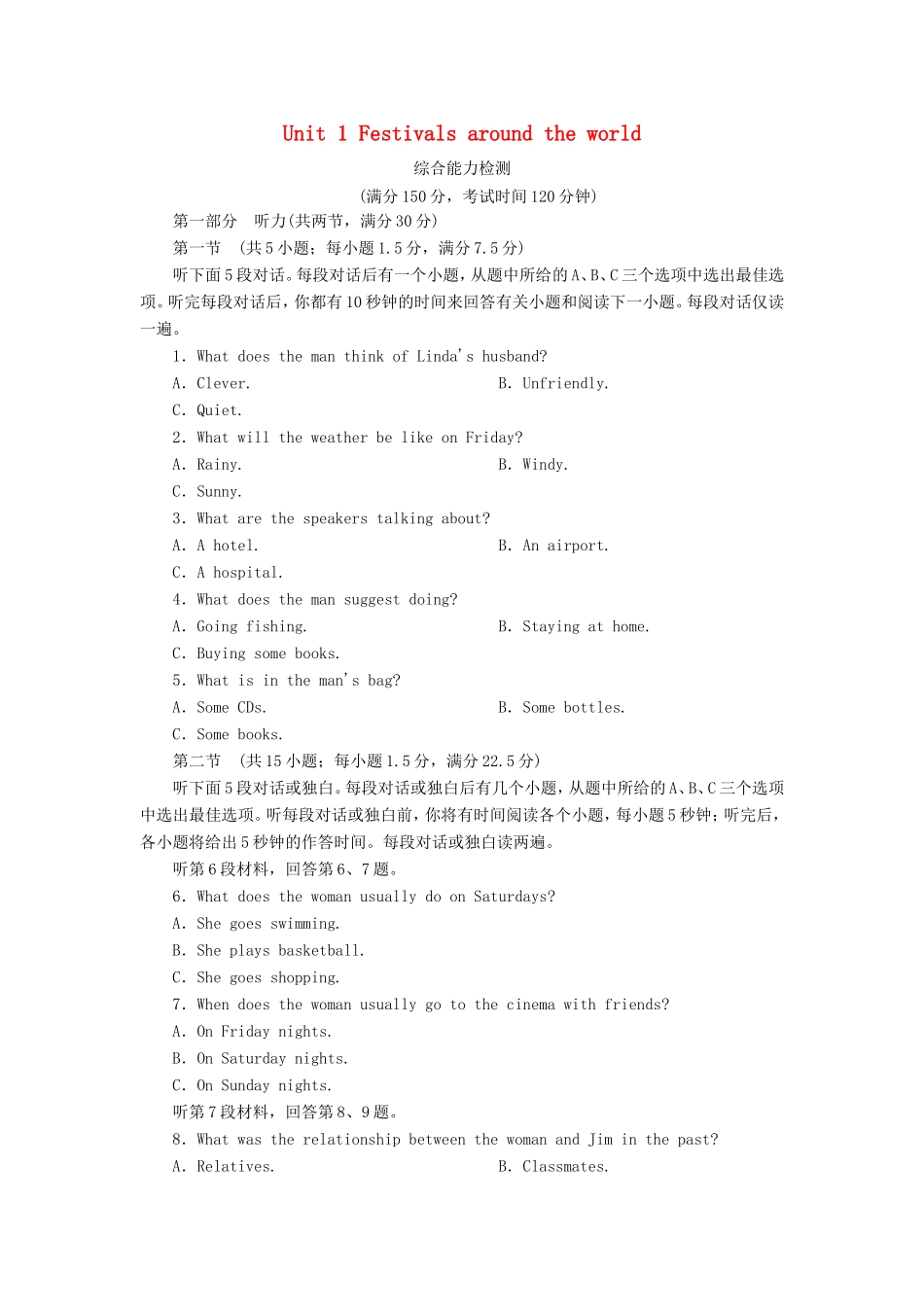 高中英语 Unit 1 Festivals around the world综合能力检测1 新人教版必修3_第1页