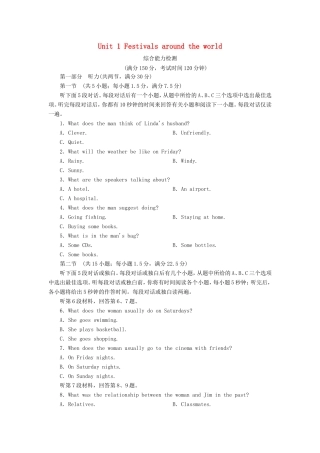 高中英语 Unit 1 Festivals around the world综合能力检测1 新人教版必修3