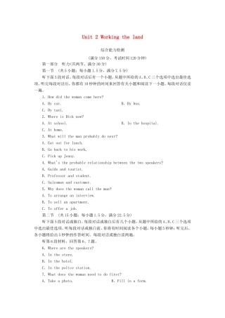 高中英语 Unit 2 Working the land综合能力检测 新人教版必修4