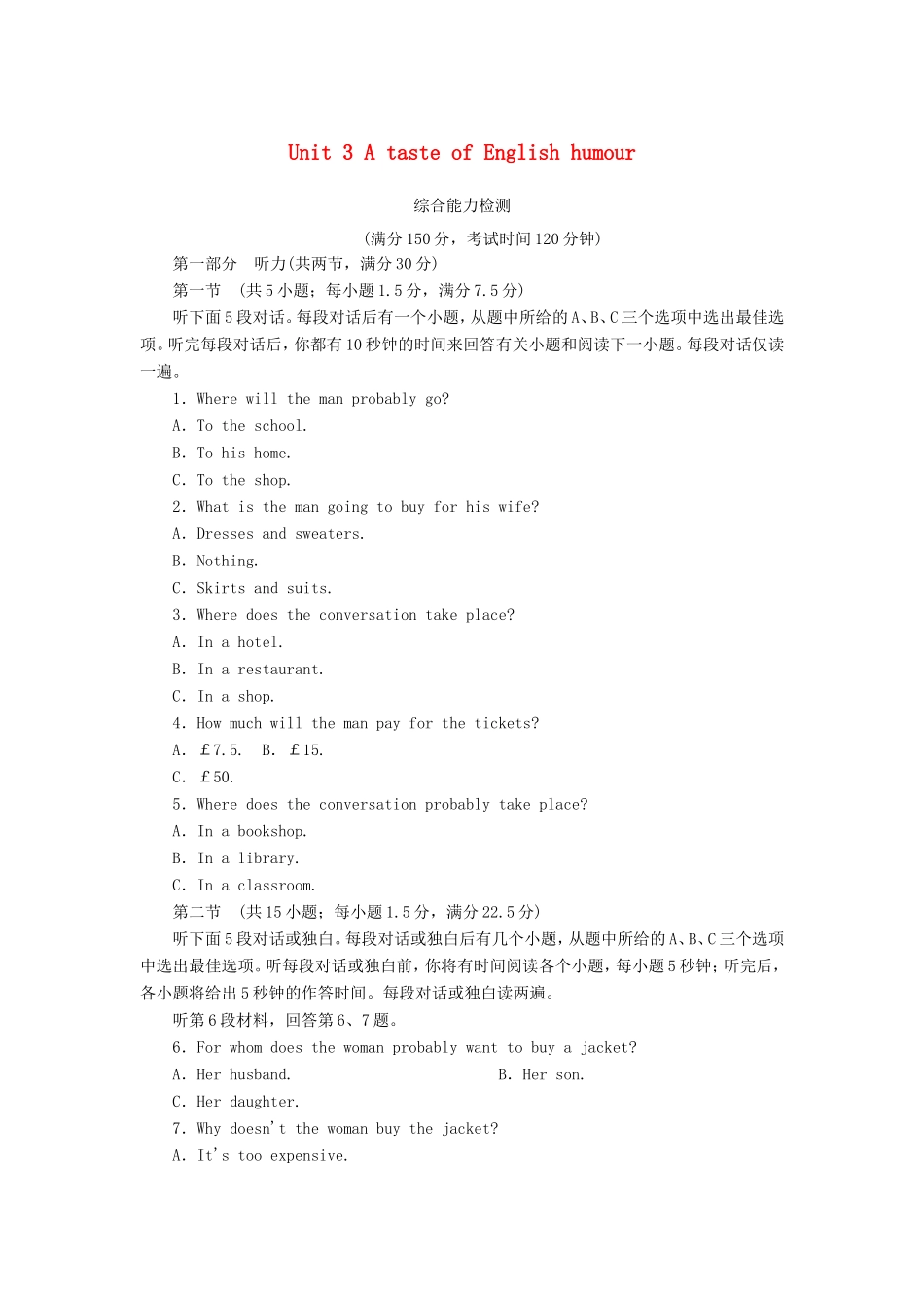 高中英语 Unit 3 A taste of English humour综合能力检测 新人教版必修4_第1页