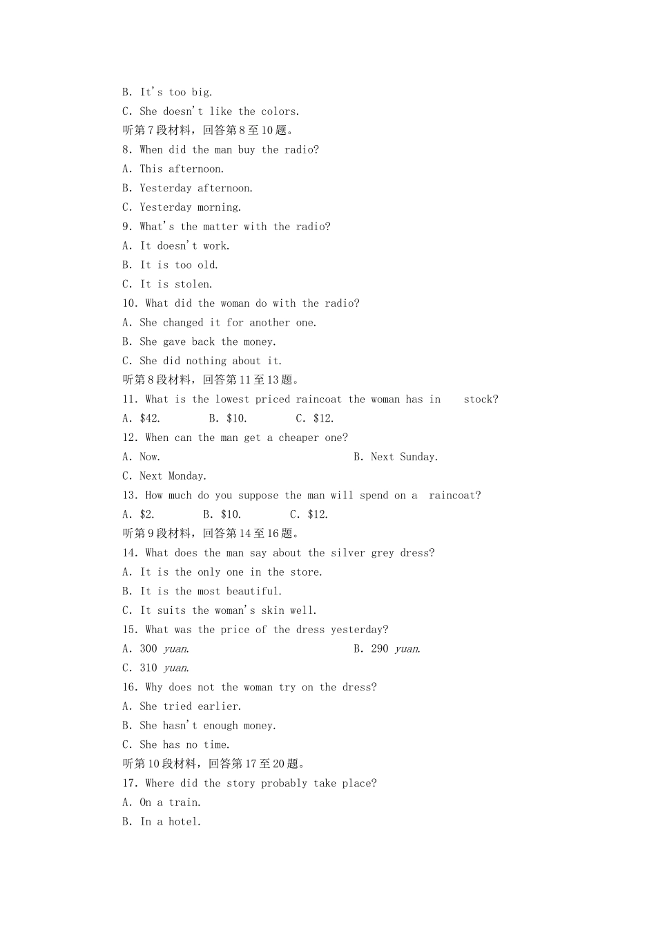 高中英语 Unit 3 A taste of English humour综合能力检测 新人教版必修4_第2页