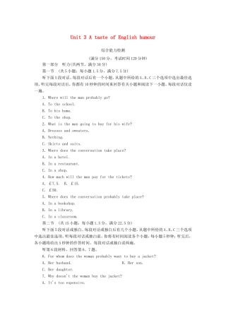 高中英语 Unit 3 A taste of English humour综合能力检测 新人教版必修4