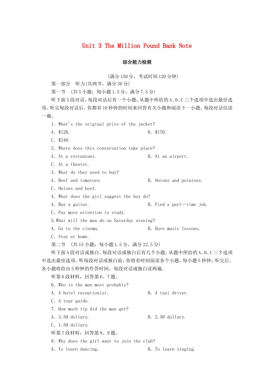 高中英语 Unit 3 The Million Pound Bank Note综合能力检测3 新人教版必修3_第1页
