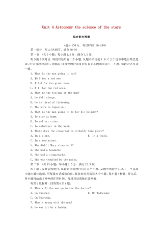 高中英语 Unit 4 Astronomy the science of the stars综合能力检测4 新人教版必修3