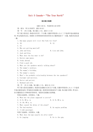 高中英语 Unit 5 Canada—“The True North”综合能力检测5 新人教版必修3