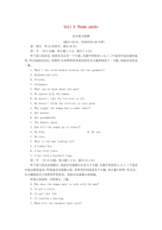 高中英语 Unit 5 Theme parks综合能力检测 新人教版必修4