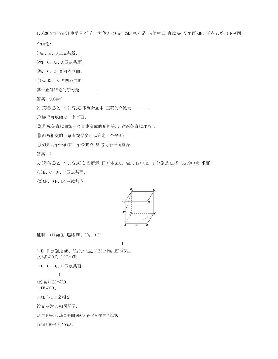 高考数学一轮复习 第十三章 立体几何 13.1 平面的基本性质讲义-人教版高三数学试题_第2页