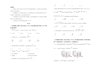 高三数学上学期期中备考金卷（B卷）-人教版高三全册数学试题