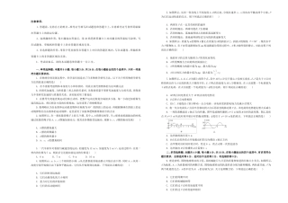 高三物理上学期期中备考金卷（A卷）-人教版高三全册物理试题