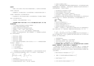 高三物理上学期期中备考金卷（B卷）-人教版高三全册物理试题