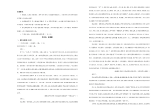 高三语文上学期期中备考金卷（A卷）-人教版高三全册语文试题