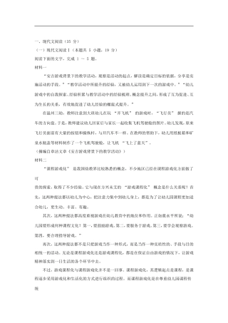高三语文一轮复习联考试题（二）-人教版高三全册语文试题
