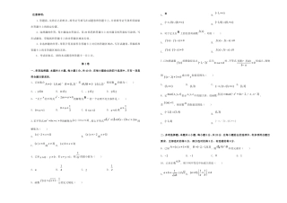 高一数学上学期期中备考金卷（A卷）-人教版高一全册数学试题