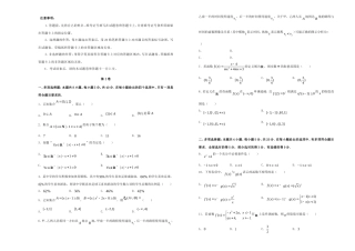 高一数学上学期期中备考金卷（B卷）-人教版高一全册数学试题