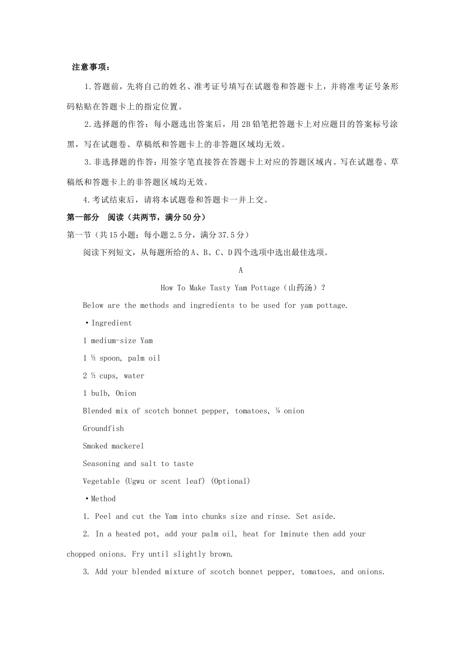 江苏省南通市高二英语上学期期中备考试题Ⅰ-人教版高二全册英语试题_第1页