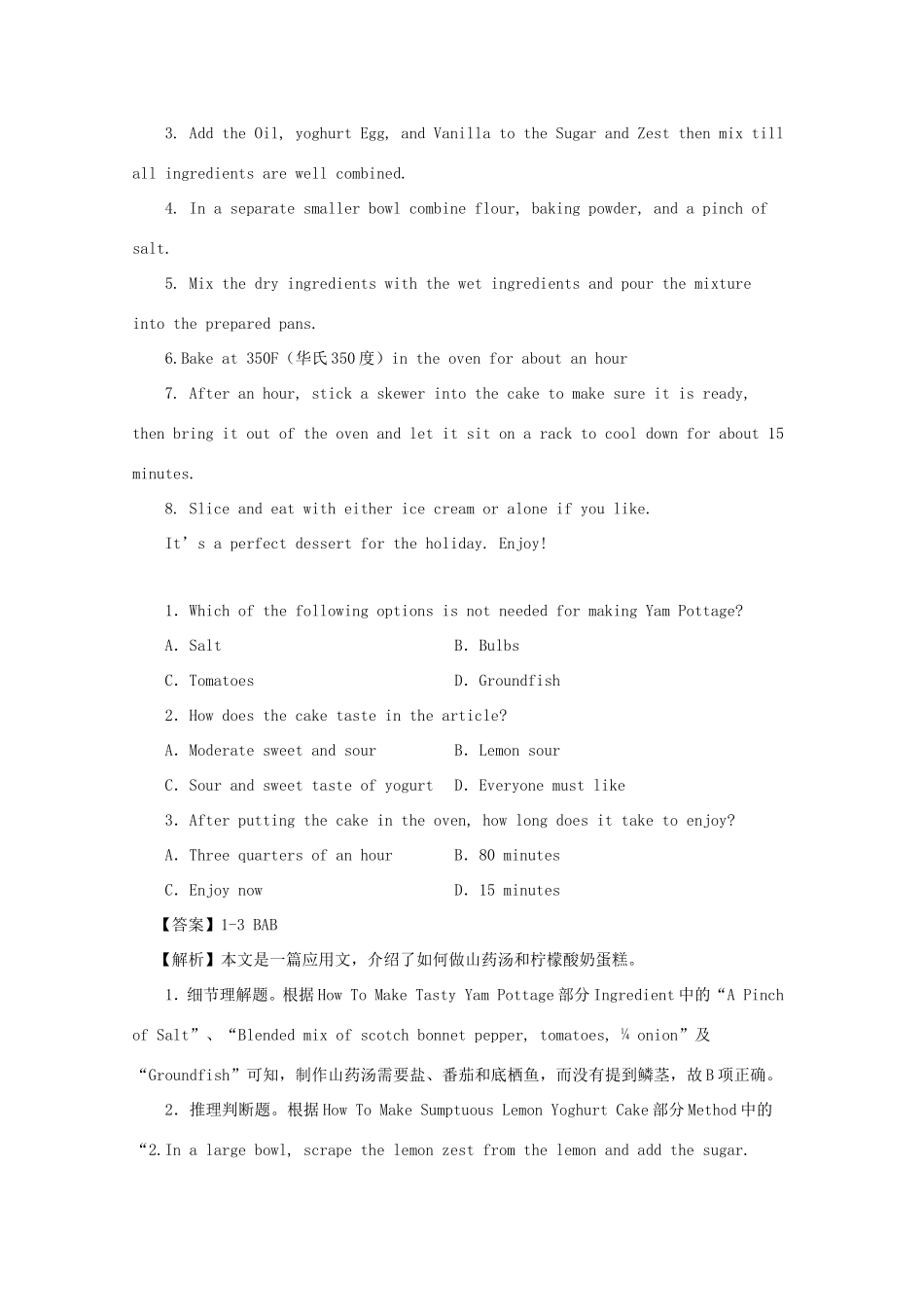 江苏省南通市高二英语上学期期中备考试题Ⅰ-人教版高二全册英语试题_第3页